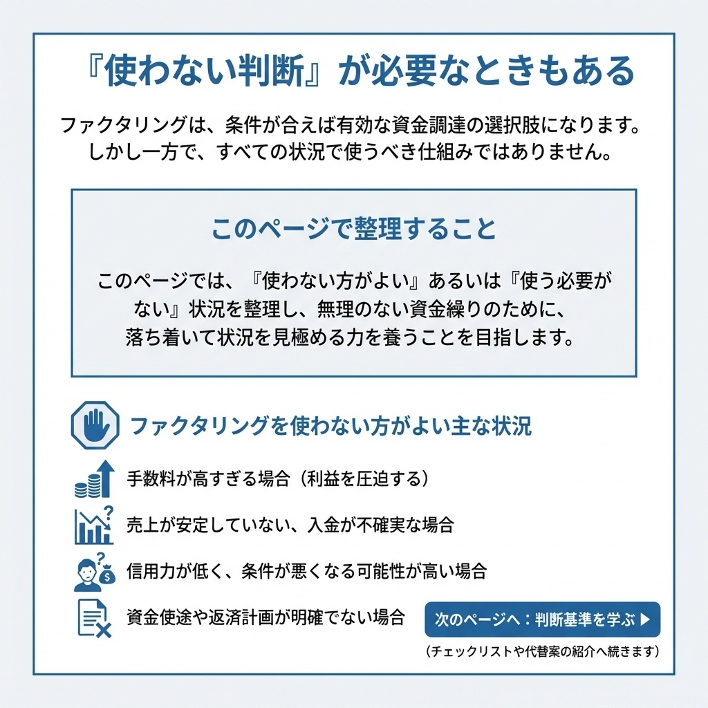 向いていないケース